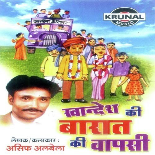 Khandesh Ki Barat Ki Vapsi Aasif Albela MP3 Download